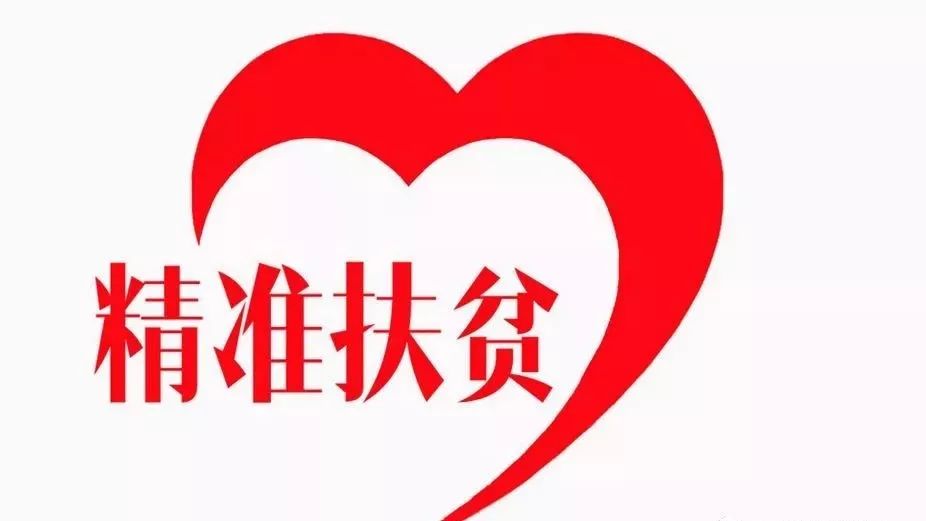 深化PPP模式推进“PPP+金融”精准扶贫——从第四批PPP示范项目名单浅析“PPP+金融”精准扶贫