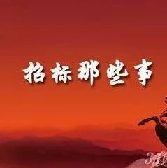 【招标】最新综合管廊招标信息