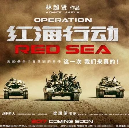 影视院|热血与感动!揭秘《红海行动》背后的温情记忆