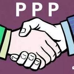 资讯丨财政部调研报告:下一步四项重点工作推动PPP改革取得更大成效