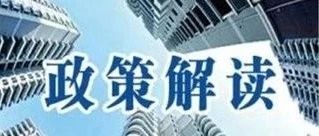 PPP相关新规回顾与简析(20190114-0120)