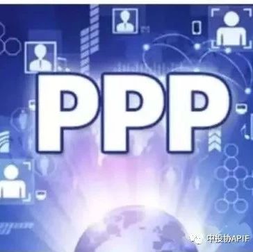 PPP丨地方政府资本金缺口3500亿,PPP模式来救急