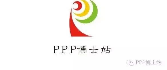 PPP项目实施方案编制要点总结,值得收藏