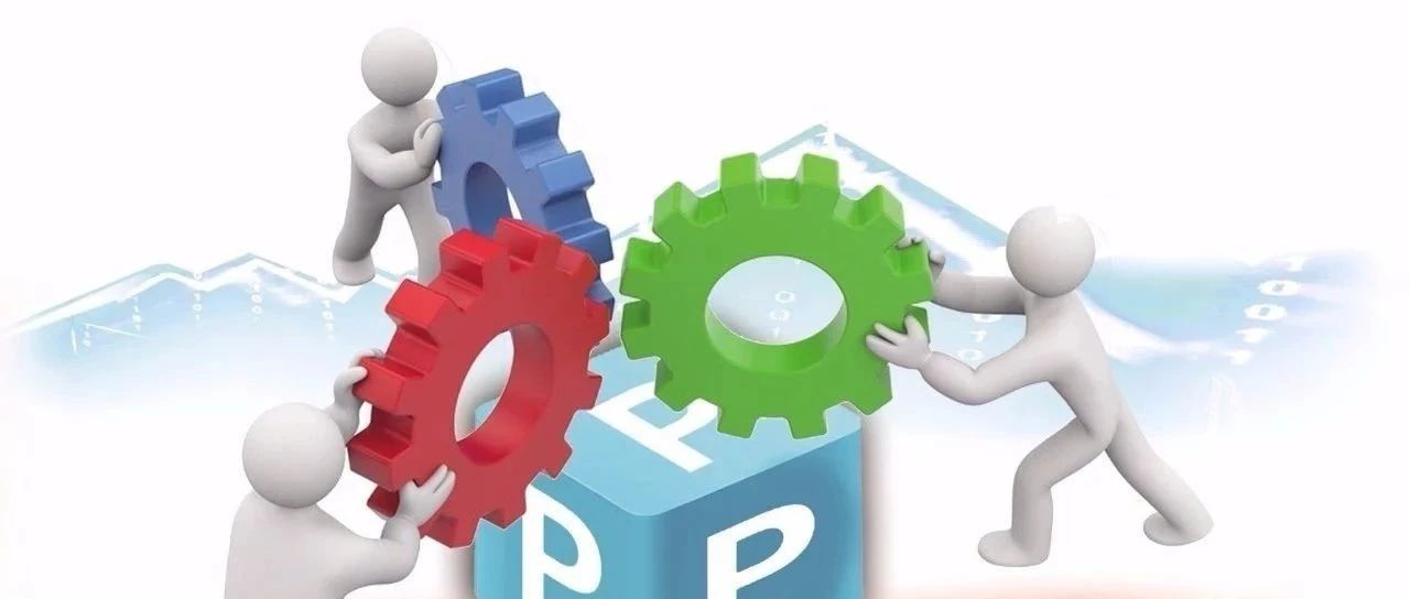 PPP模式在生态环保领域大有可为