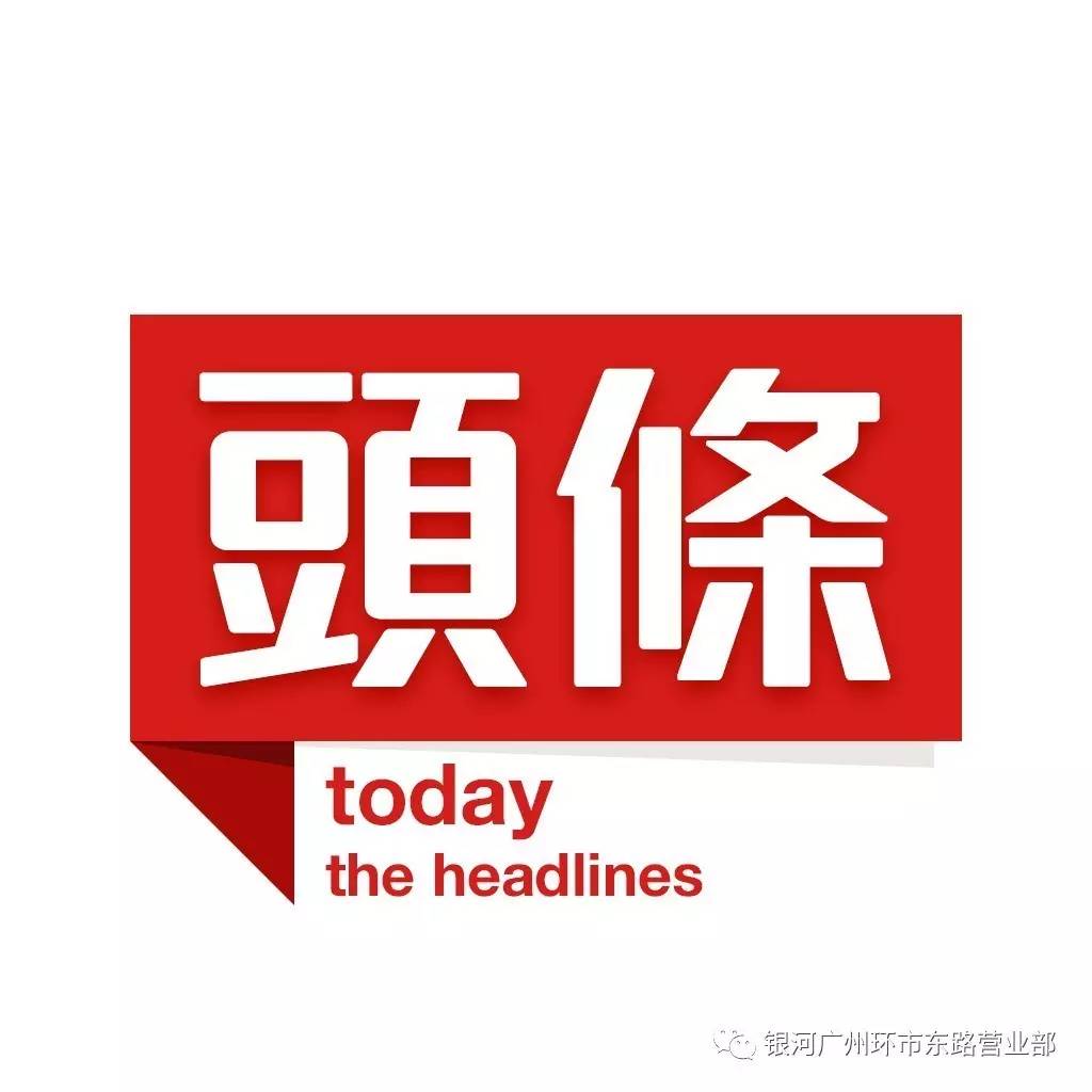 2月14日环东前瞻涨停热点