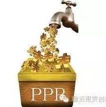 【租赁宝典】PPP项目如何用活用好融资租赁?