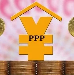 湖南智库·PPP研究丨推动中国式PPP发展的十大重点问题