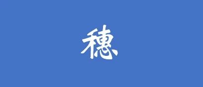穗观察丨在江苏PPP圈的他省市国企