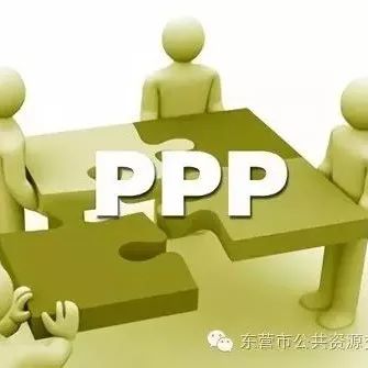 湖南出台PPP和购买服务负面清单:严禁违规举债