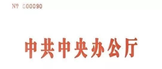 国务院决定:取消施工许可证资金到位证明、取消施工合同、节能备案,消防、人防并入图审!