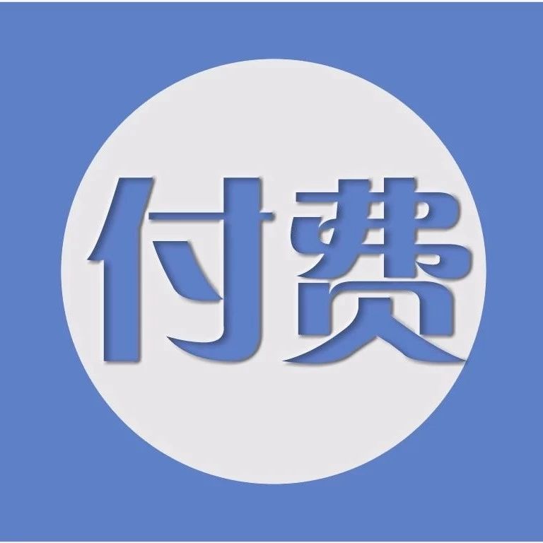 关于PPP项目政府运营补贴支出计算过程的分析