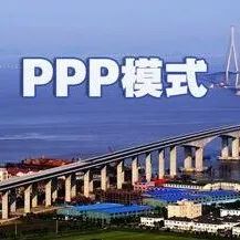 【新规】与PPP息息相关的增值税新规