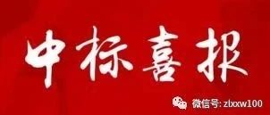 开州至云阳高速ppp项目142亿元中标单位:中国十九冶集团、武汉市市政建设集团、武汉市市政路桥、中冶建信