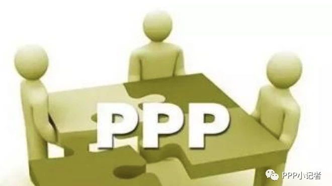 【PPP头条】刘尚希:PPP不是一个投机,挣快钱、挣大钱的领域