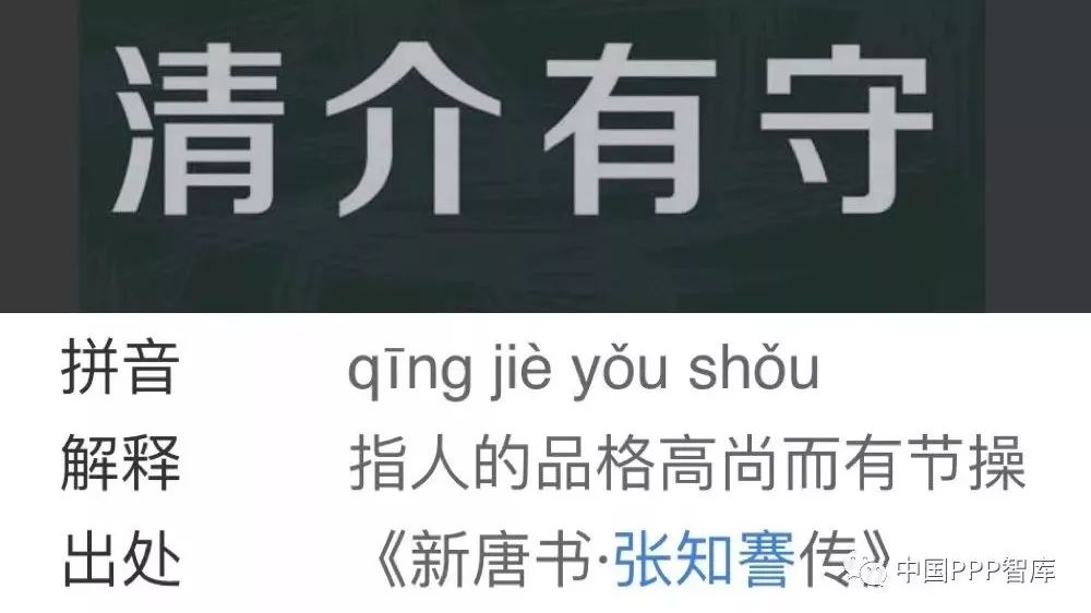 学习PPP:王守清教授建议学习路径和阅读书目