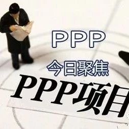 从“走量”到“走心”:PPP下半场迎内容运营比拼