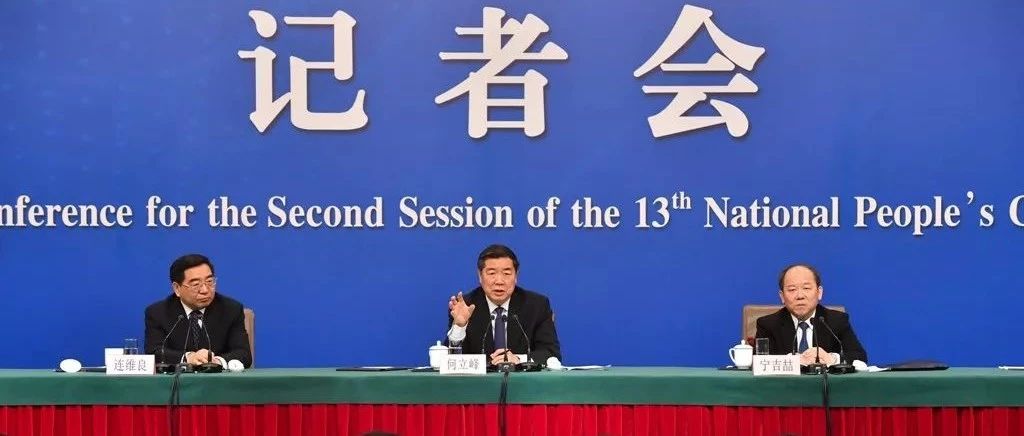 重磅!国家发改委主任答记者问,涉及PPP、基础设施投资等