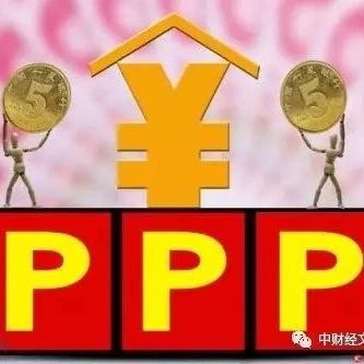 PPP在线|20个问题告诉你:县级政府如何玩转PPP?