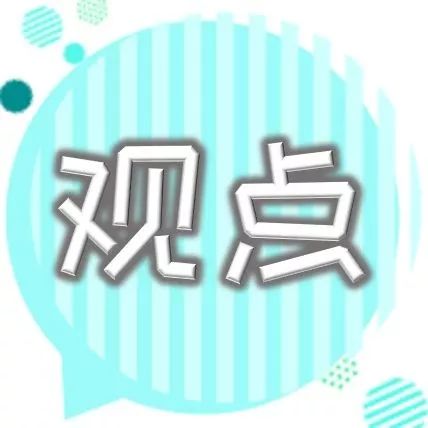 【观点】PPP:行稳方能致远