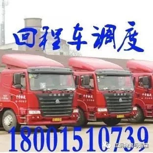 句容到邛崃物流专线18001510739回程车返程车回头车大件运输大件运输直达