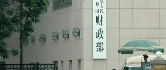 重磅!财政部发布PPP规范性文件,加大对民营企业、外资企业支持力度
