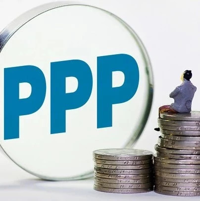 湖南智库·PPP研究丨什么是PPP项目?29个问答!