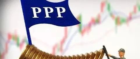 江西通报财政系统政府和社会资本合作(PPP)项目进度