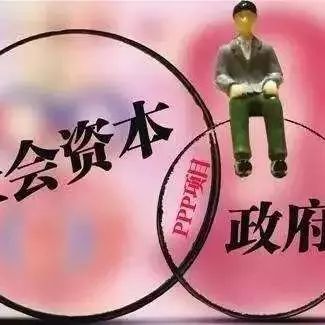 PPP新规全面解读