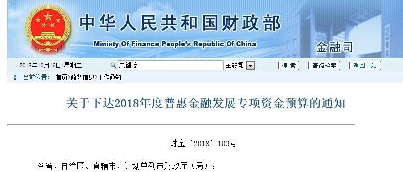 聚焦|财政部公布各省PPP以奖代补资金项目名单