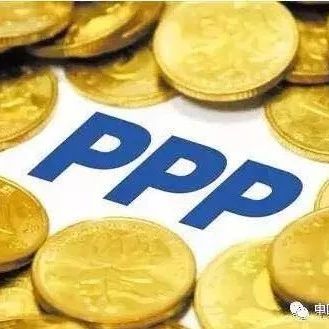 【PPP指引】地方政府多渠道化解PPP项目资本金不足问题