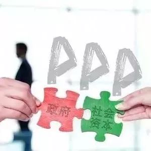 银行审批PPP新增融资趋严补救存量放款瑕疵