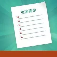 湖南省实施PPP负面清单:叫停市政道路、公路建设、广场、绿化等PPP项目