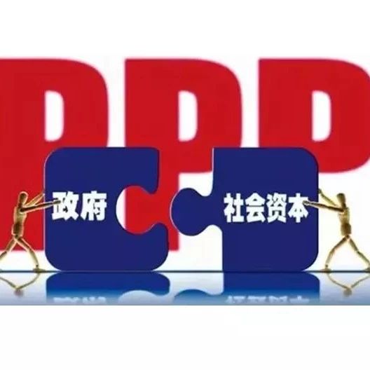 收藏:113条PPP专业术语