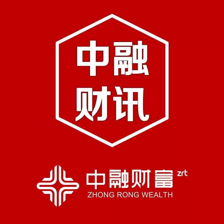 【中融财讯】2月2日