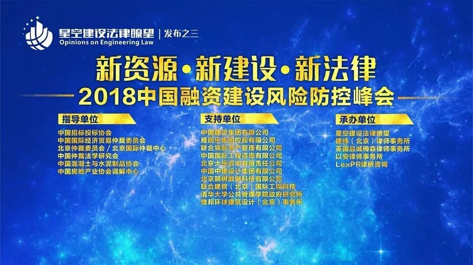 【精彩分享】星空发布:对中国式PPP的几点认识