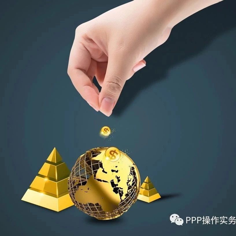 PPP业务中金融资产与无形资产的划分影响税务处理