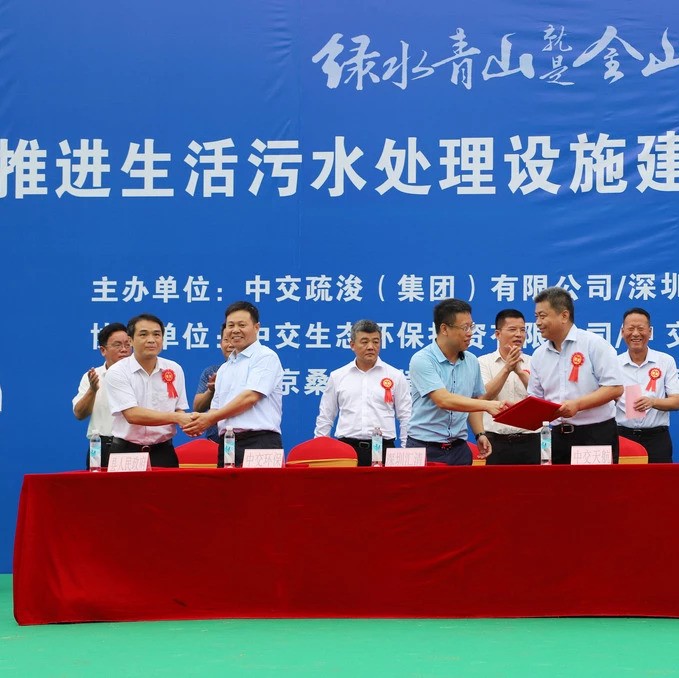 康学增出席怀集县生活污水处理PPP项目签约暨启动仪式