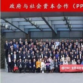 PPP研讨44期​暨工程建设EPC总包与全过程咨询