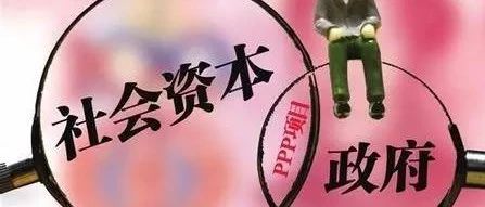 PPP项目价格机制构建研究