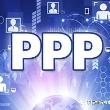 荐读丨一文激起千层浪,再谈PPP项目的“运营”是什么