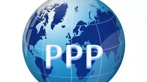 全球视角下的PPP:内涵、模式、实践与问题