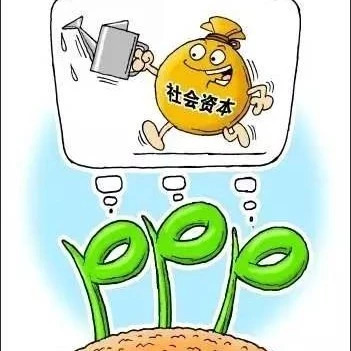 PPP＂调整期＂业界探讨回归初心明年上半年前或有抄底机会