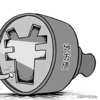 PPP泛化滥用被纠正,有效遏制地方隐性债务风险
