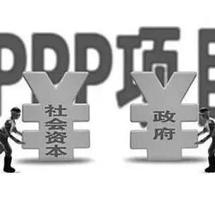 “幸福产业”PPP--政策激励与模式创新