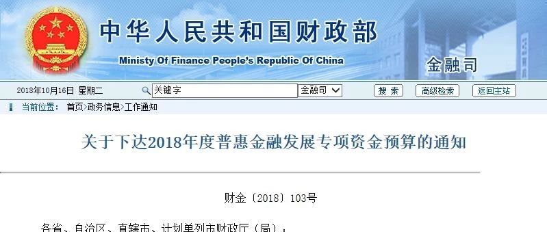 【PPP头条】官宣:394个PPP项目荣获财政部23亿资金奖励,你的项目上榜了吗?