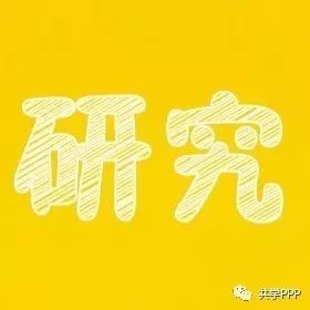 PPP各种模式优缺点对比