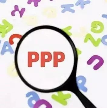 16万亿地方债风险如何防范?关注PPP大发展五大要点