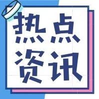 确保PPP项目财政支出责任监督检查结果落实到位、整改见效