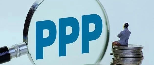 老潘PPP-经过调整之后PPP会进入新的规范发展阶段(270)
