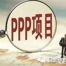 重拳管控央企PPP成效初显3家民企跻身15强